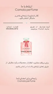 ارتباط با ما